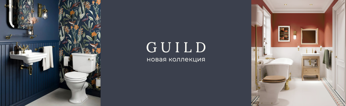 GUILD