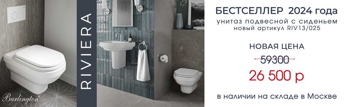 Бестселлер 2024 года